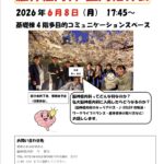 2026年6月8日（月）弘大脳神経内科医局紹介会